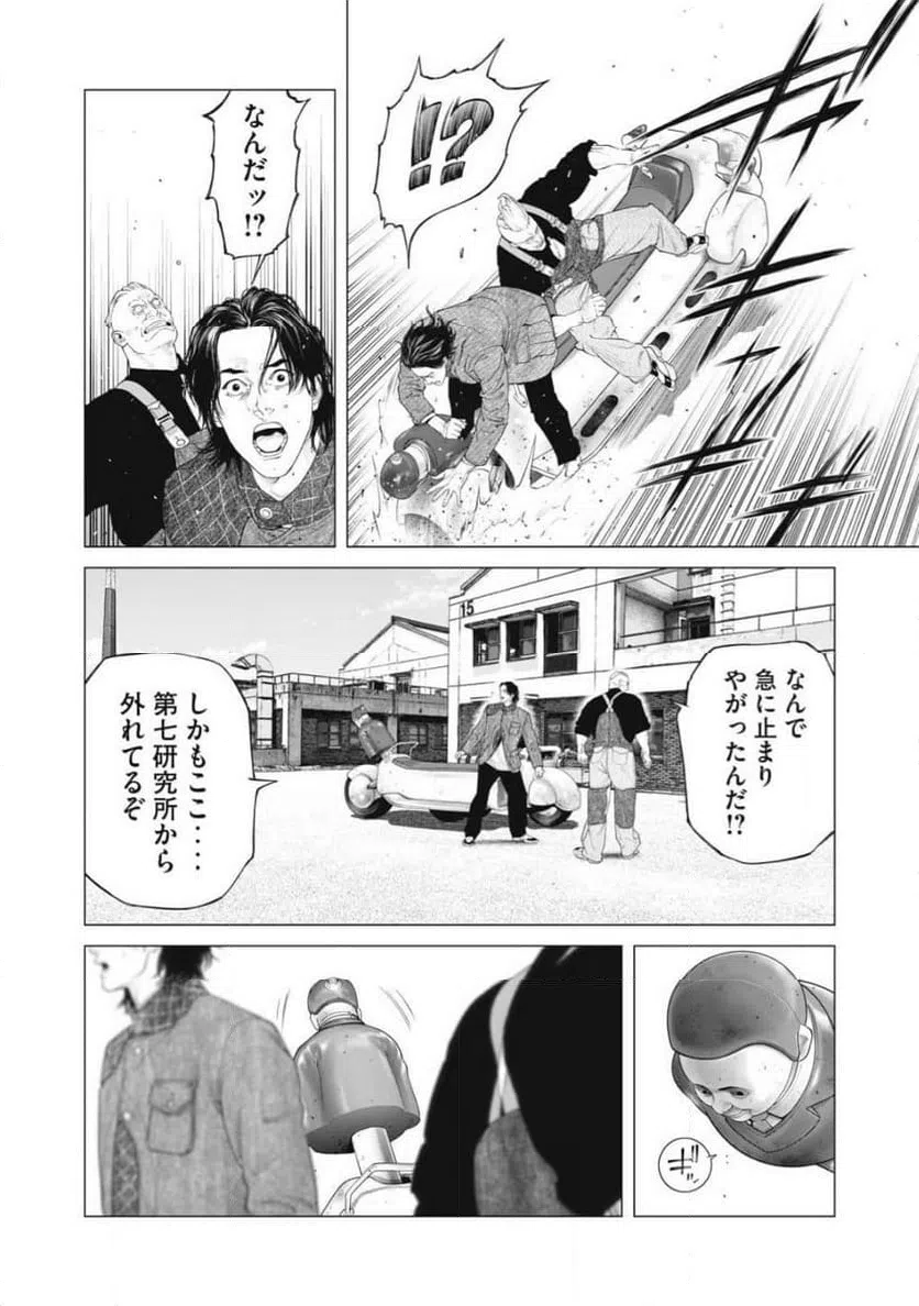 ページ 14 — 第88話