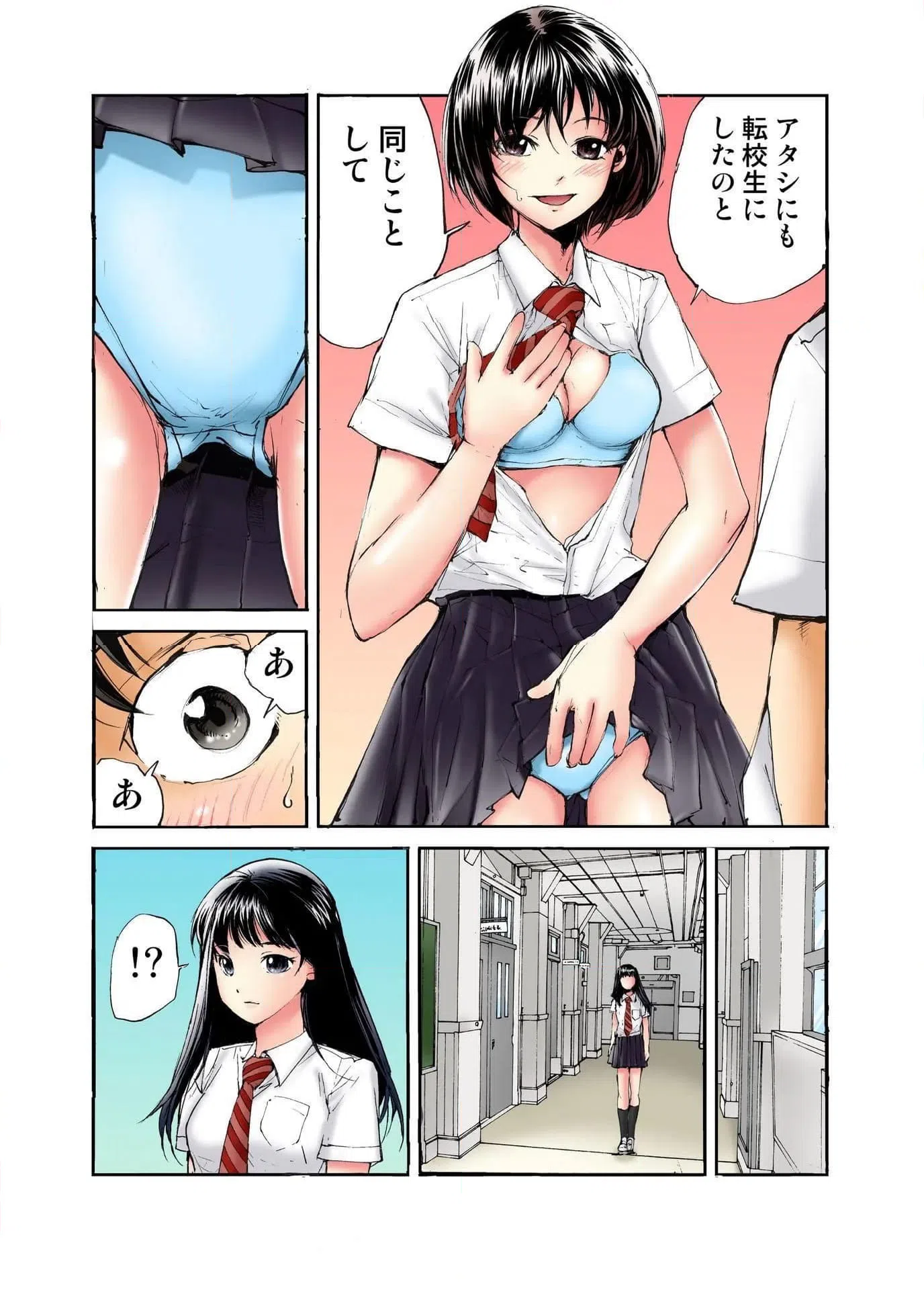 ページ 13 — 第4話