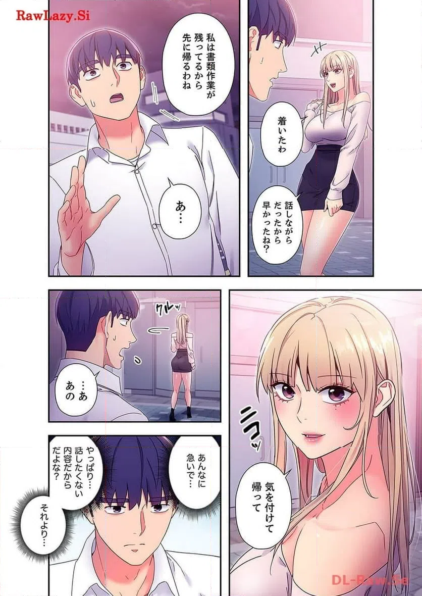 ページ 7 — 第81話