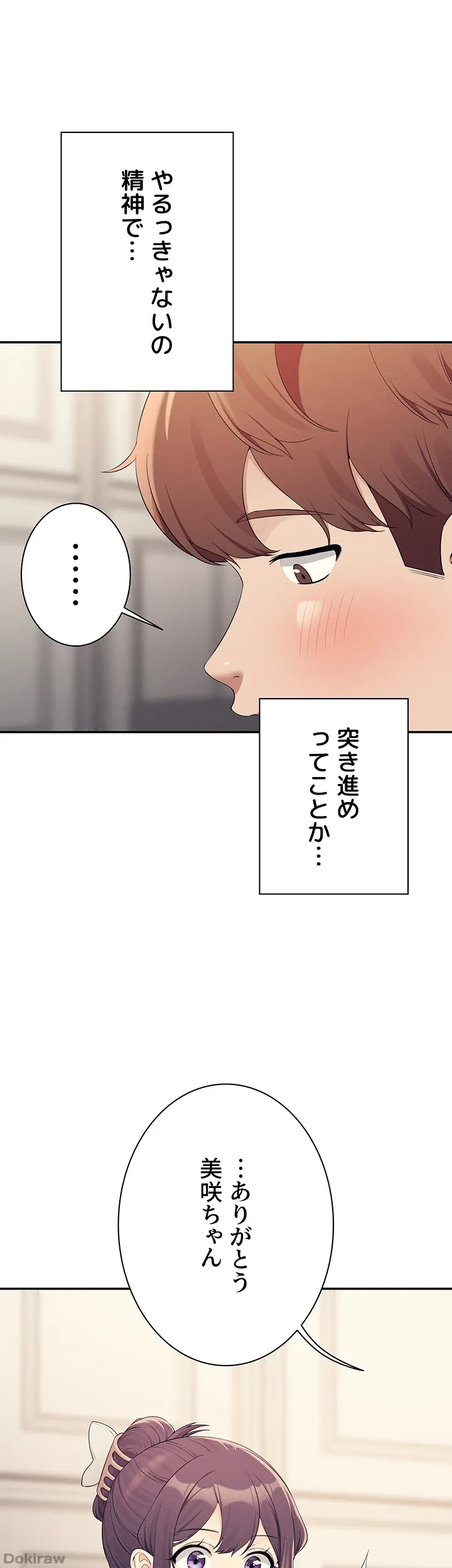 ページ 29 — 第125話