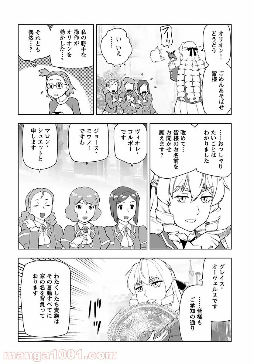 ページ 11 — 第14話