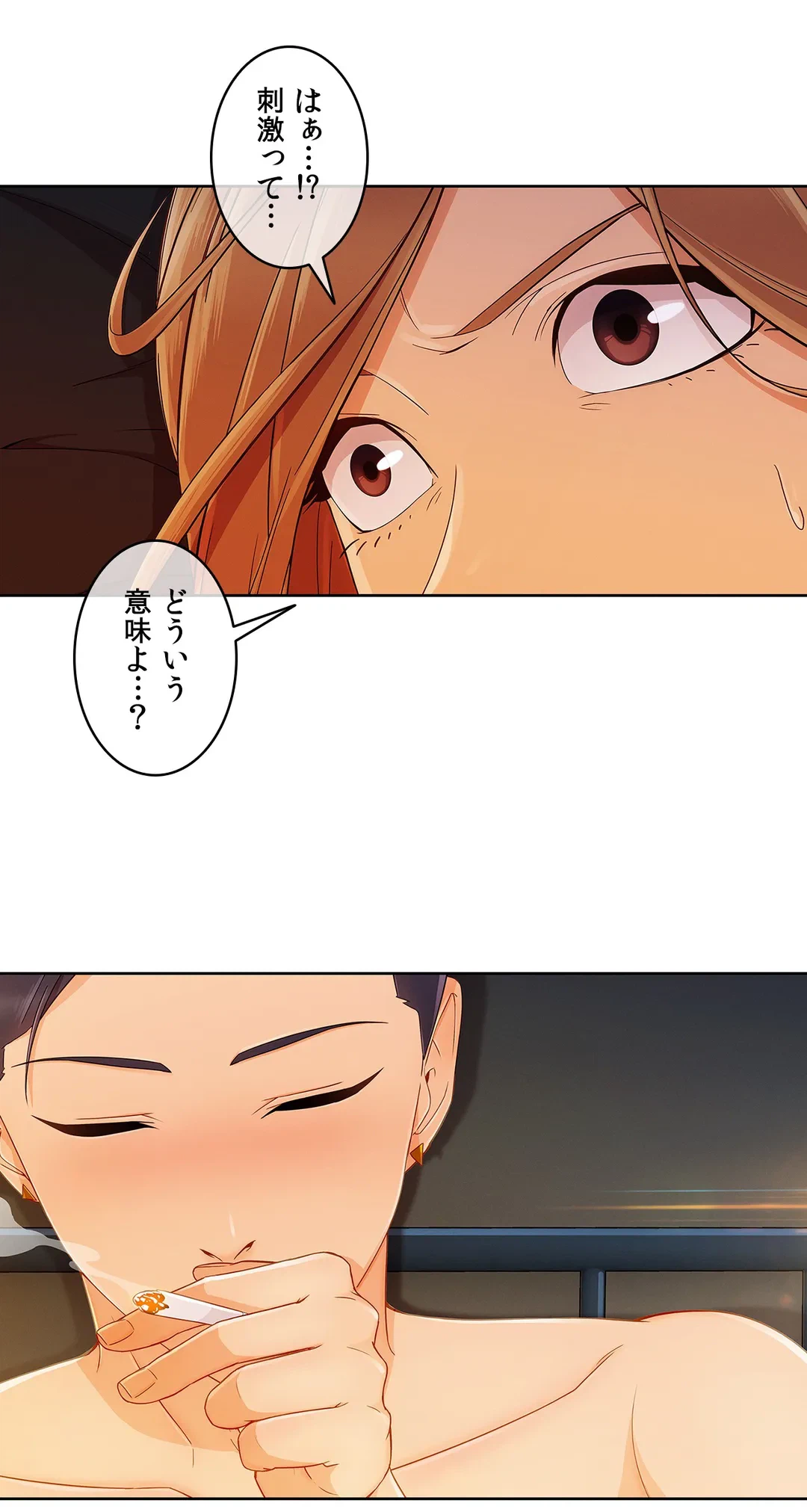 ページ 27 — 第18話