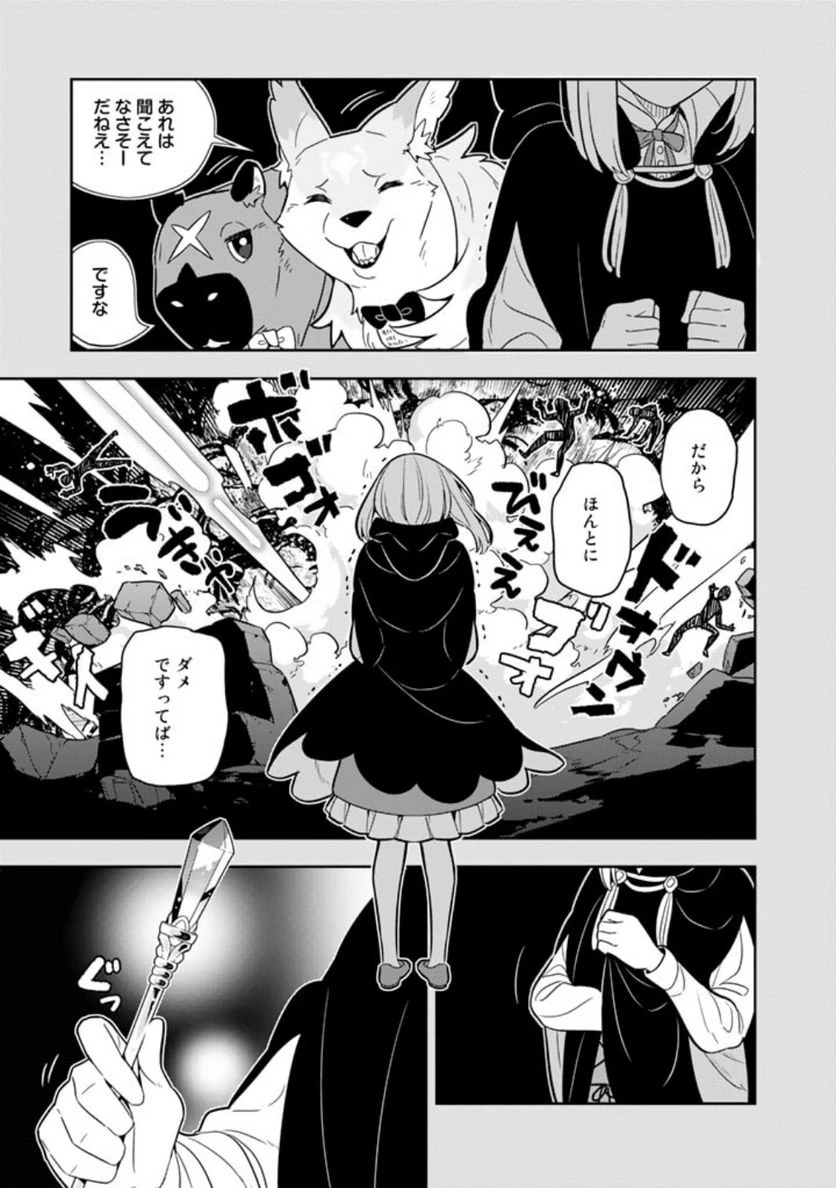 ページ 10 — 第67話