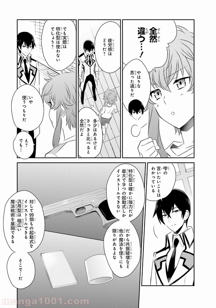 ページ 13 — 第41話