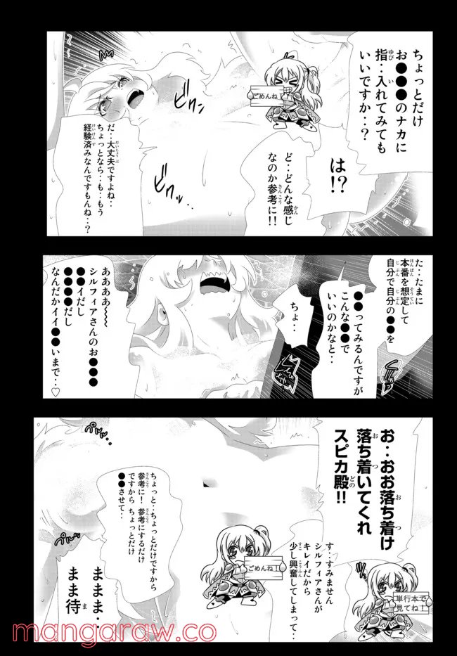 ページ 8 — 第108話