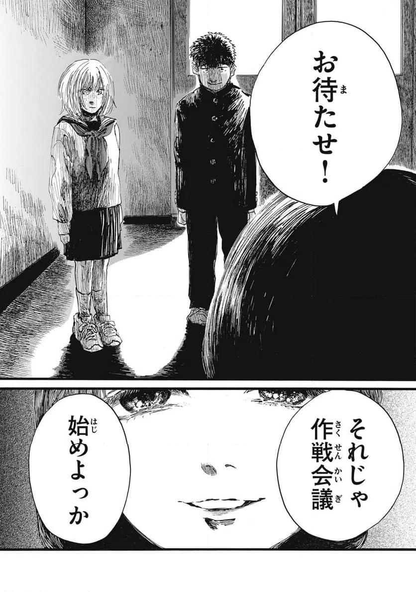 ページ 14 — 第43話