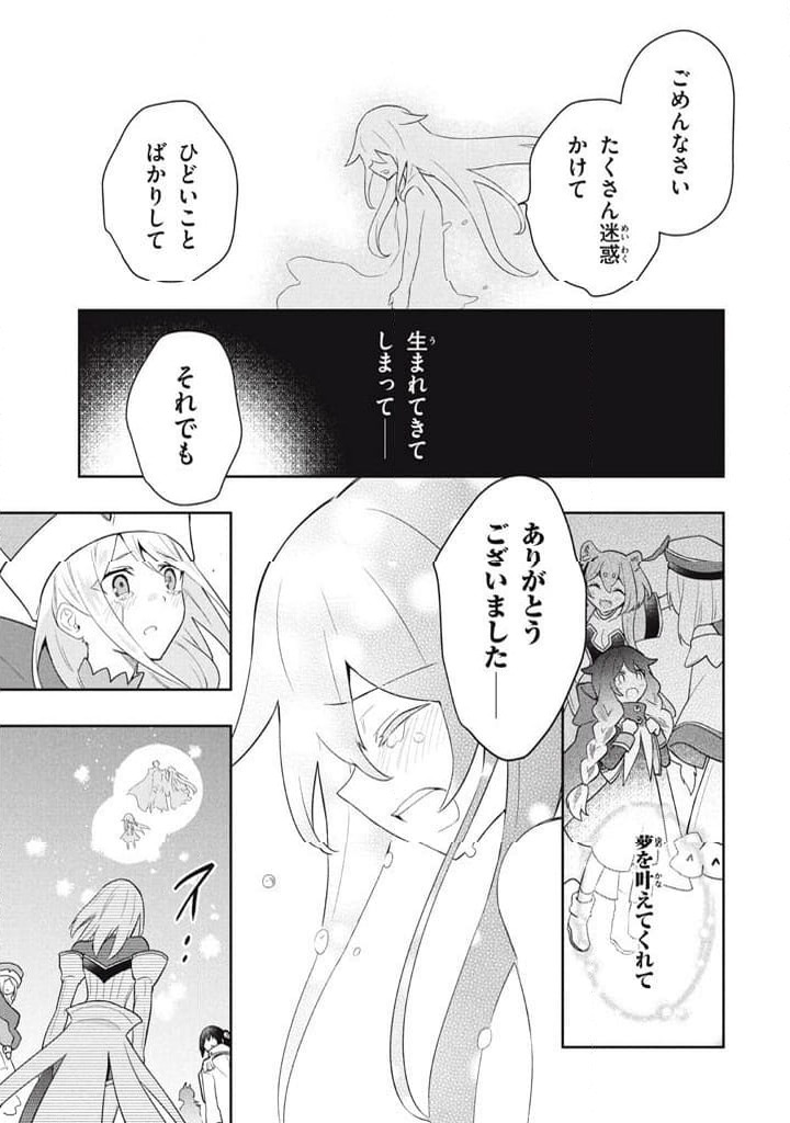 ページ 19 — 第123話