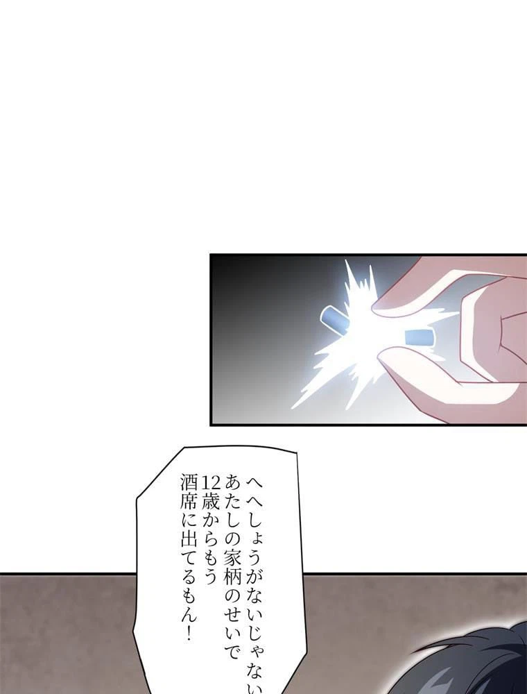 ページ 7 — 第82話