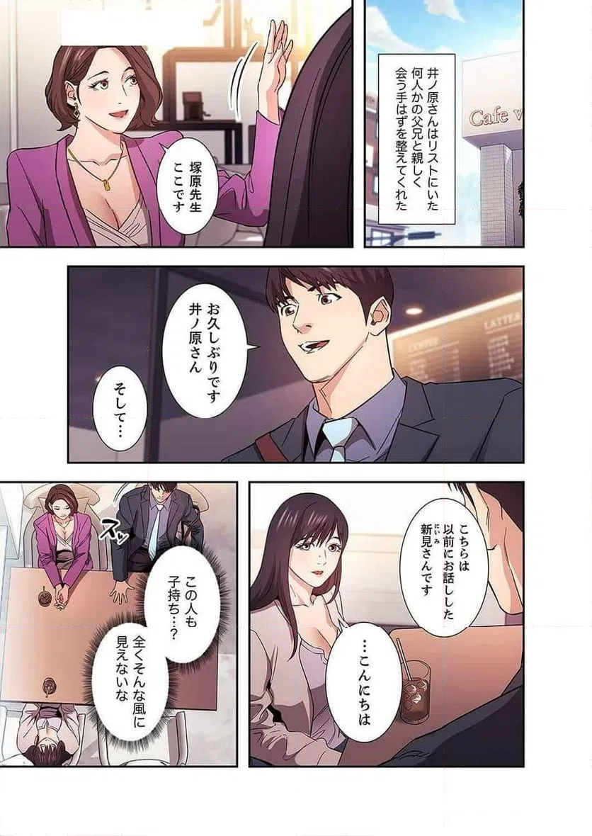 ページ 4 — 第24話