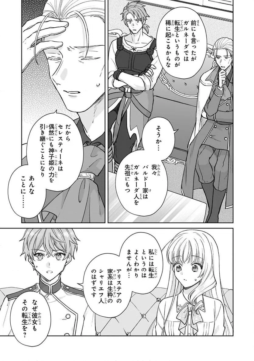 ページ 5 — 第22.2話