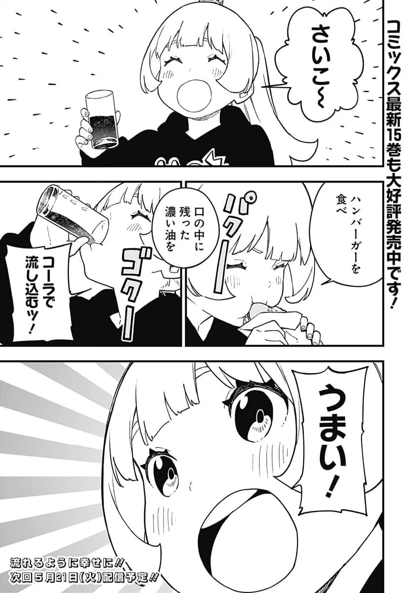 ページ 11 — 第230話