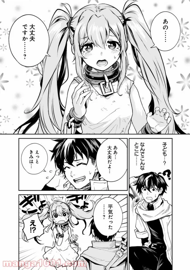 ページ 12 — 第1.1話