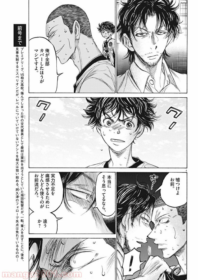 ページ 4 — 第132話