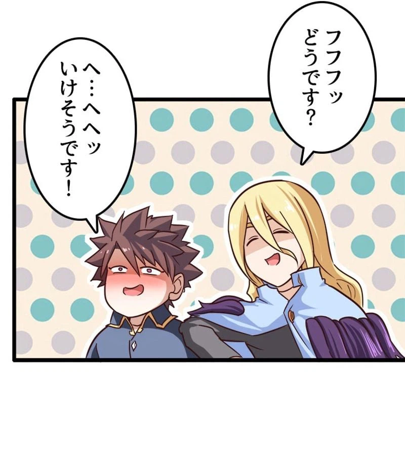 ページ 34 — 第110話