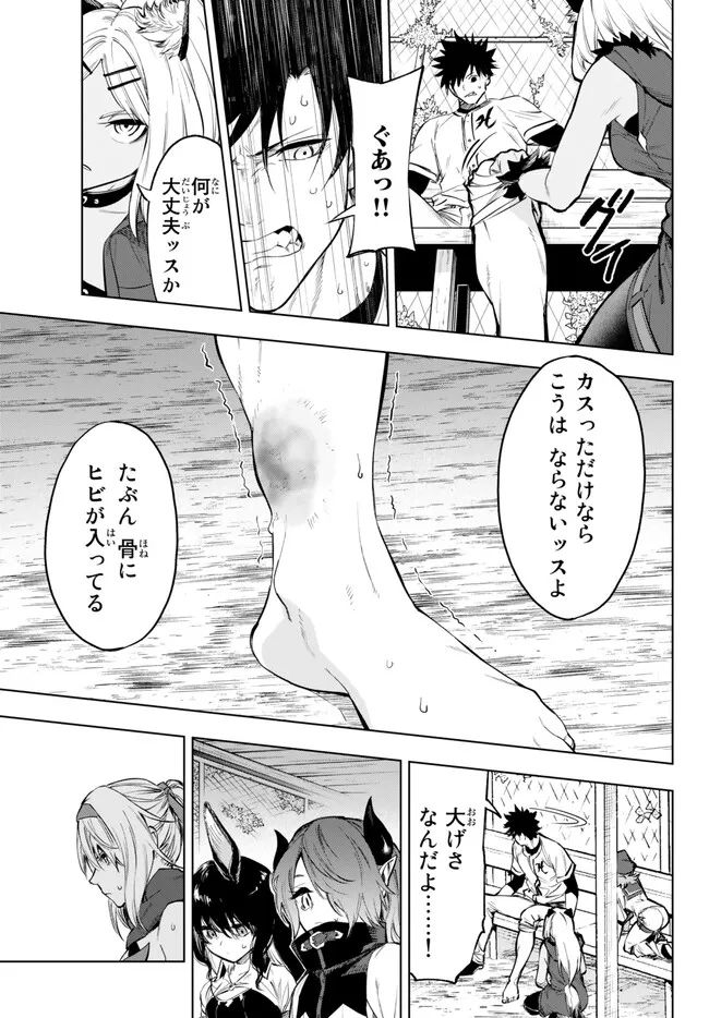 ページ 5 — 第34.2話