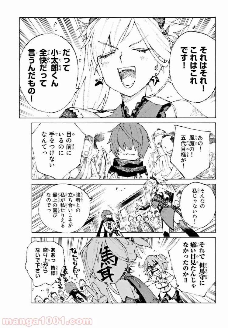 ページ 9 — 第20話
