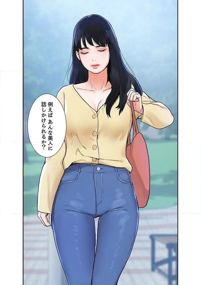ページ 10 — 第1話