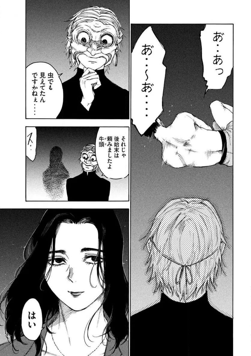 ページ 17 — 第14話