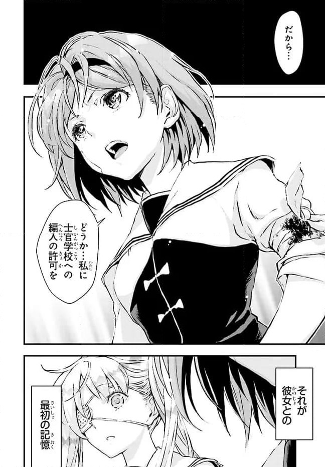 ページ 6 — 第5話