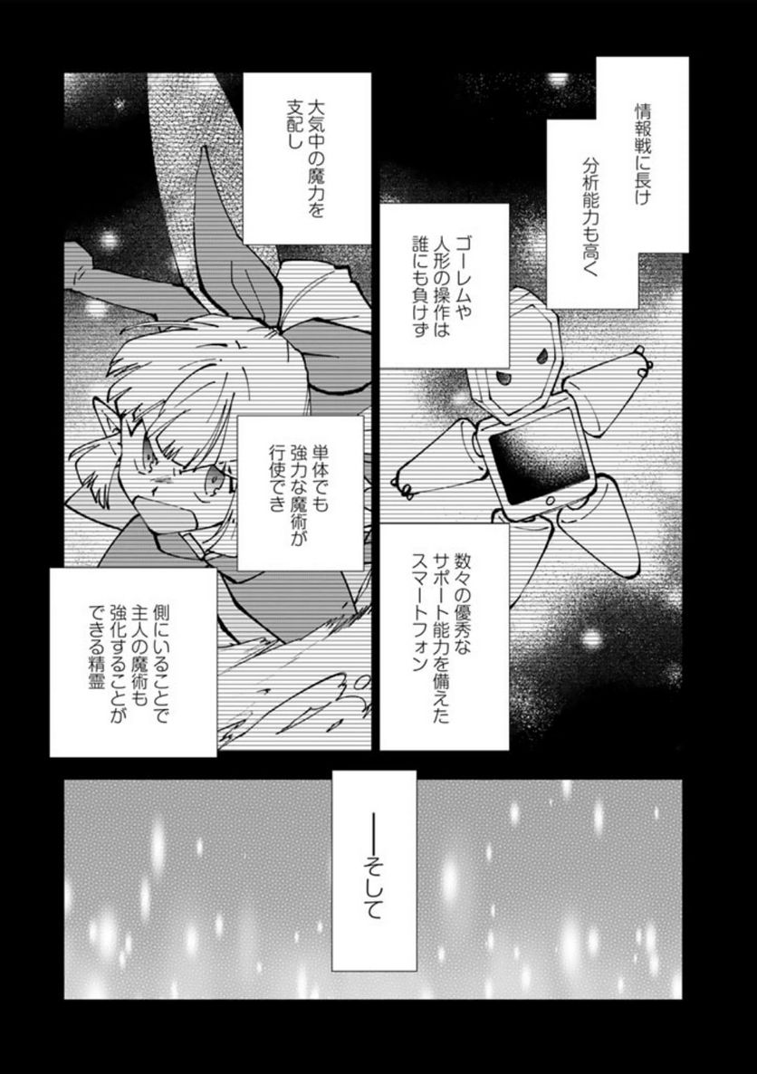 ページ 5 — 第78話
