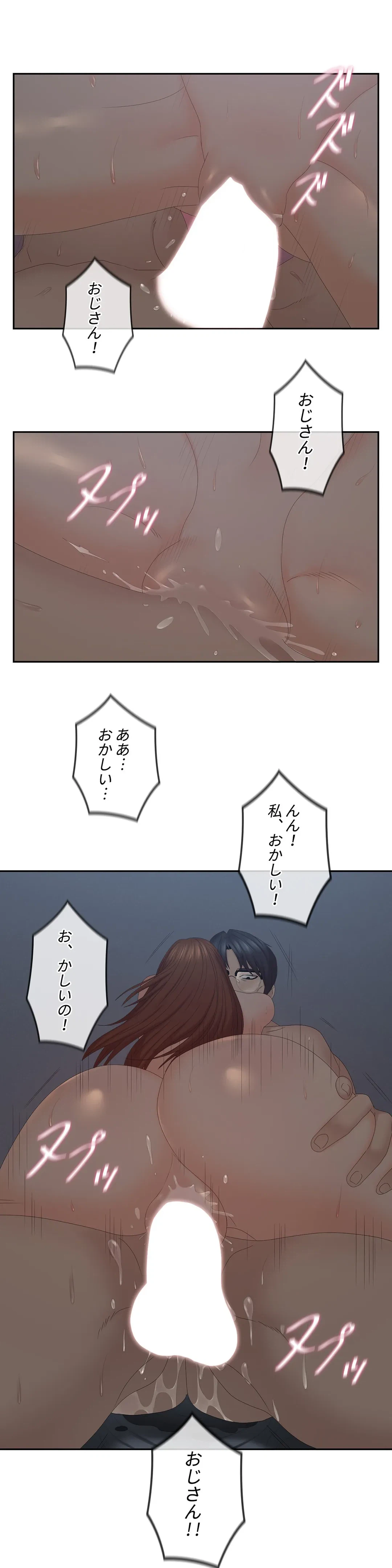 ページ 30 — 第41話
