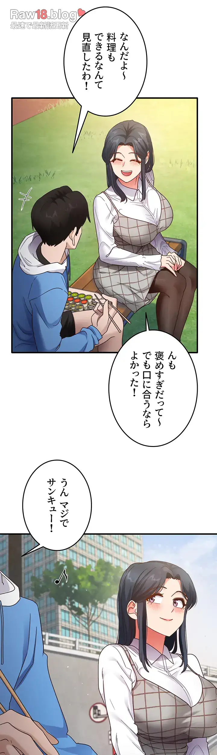 ページ 15 — 第19話