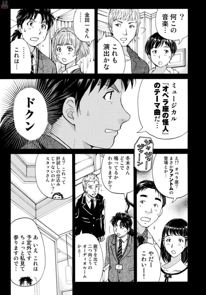 ページ 13 — 第3話