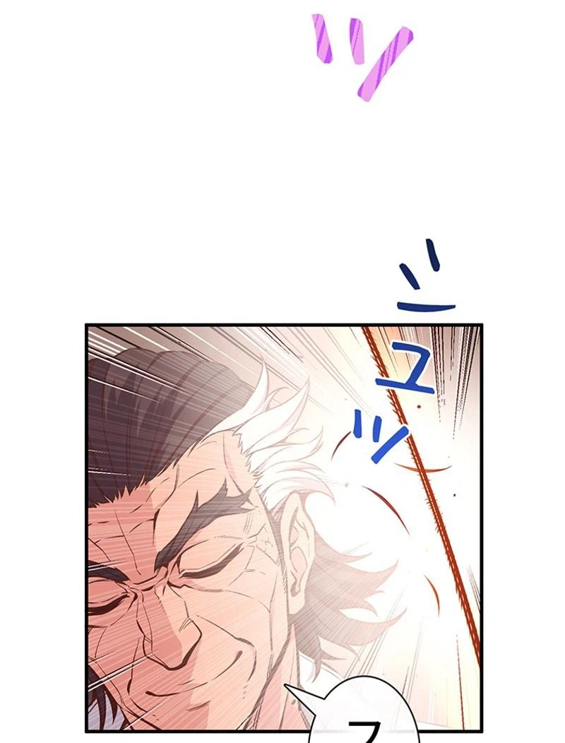 ページ 3 — 第131話