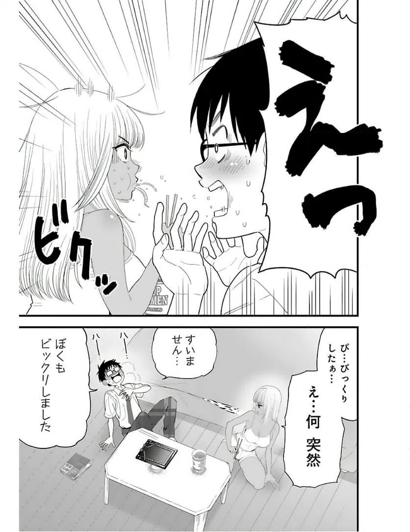 ページ 23 — 第1話