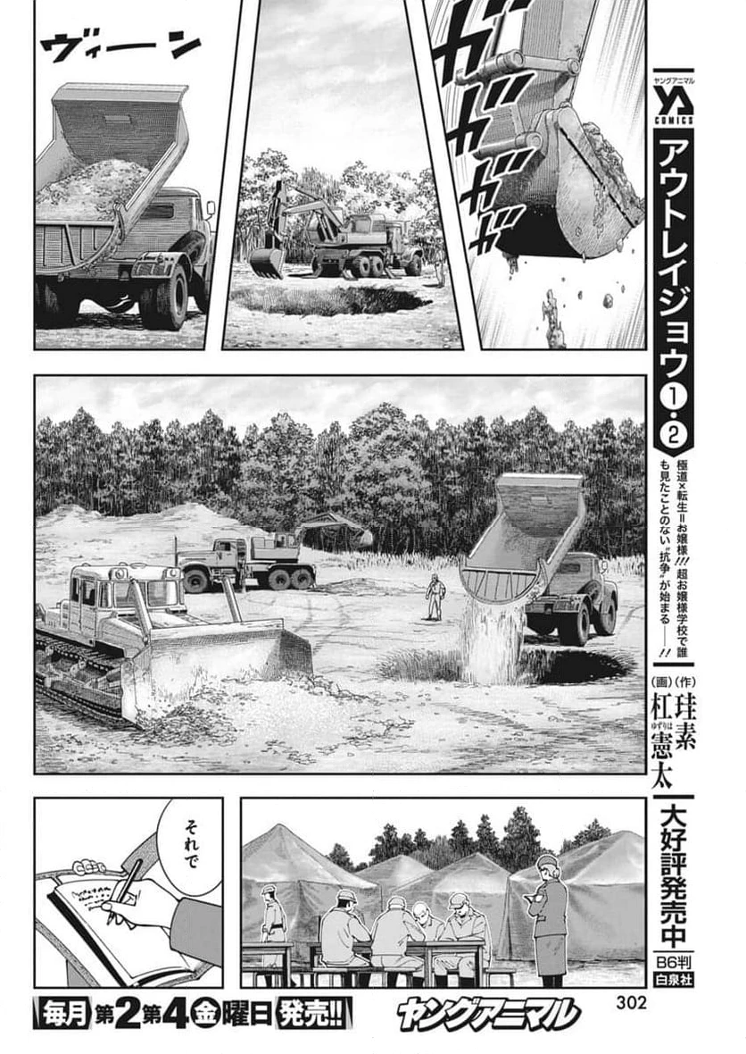 ページ 14 — 第14話