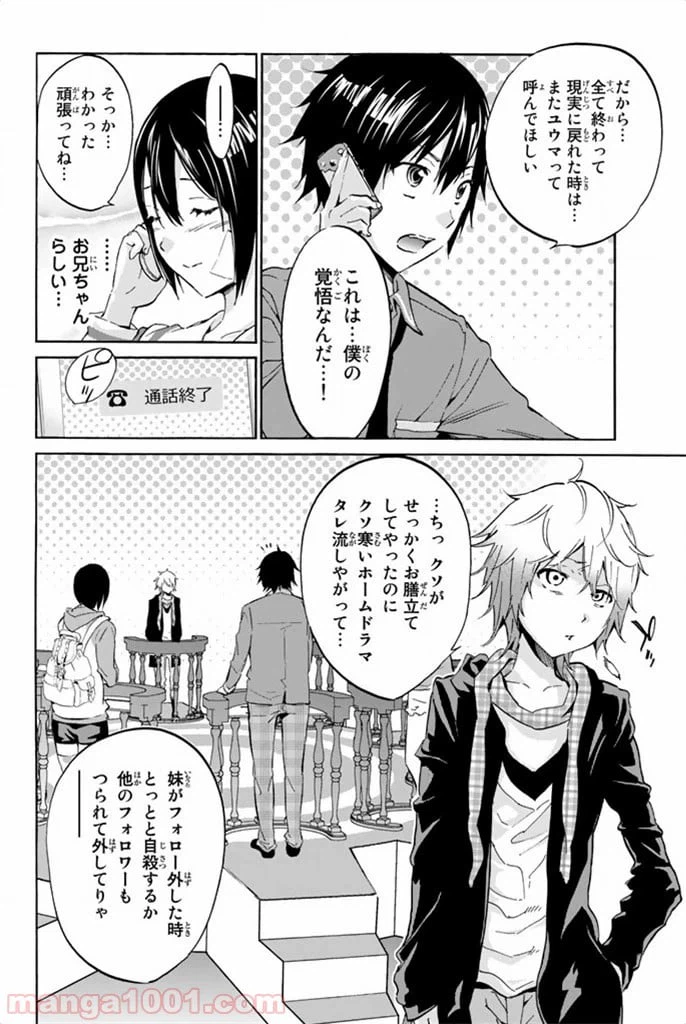 ページ 4 — 第9話