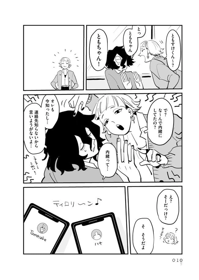 ページ 4 — 第1話