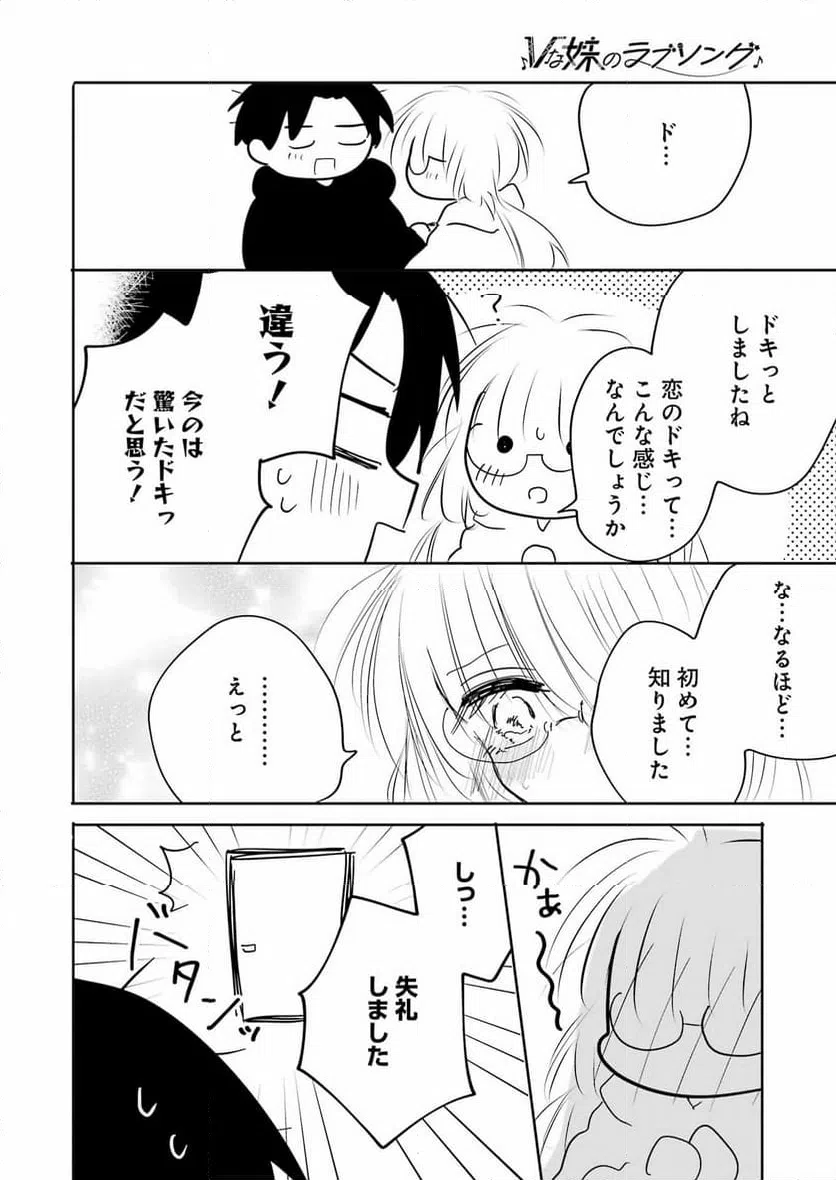 ページ 10 — 第4話