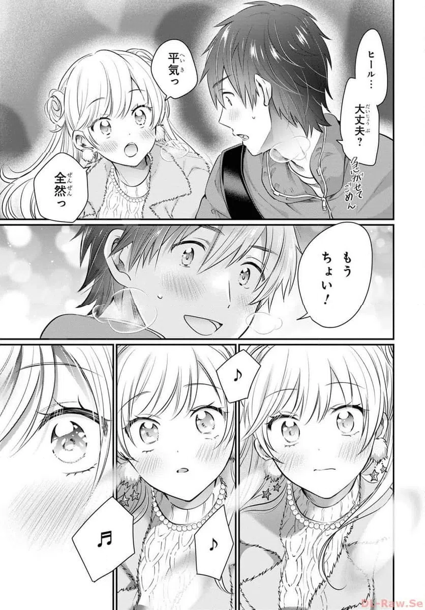 ページ 20 — 第66話