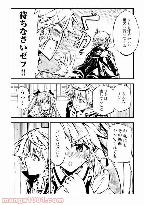 ページ 18 — 第37話