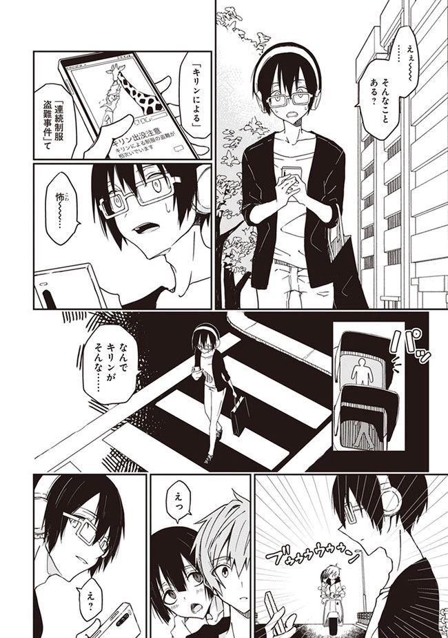 ページ 24 — 第1話