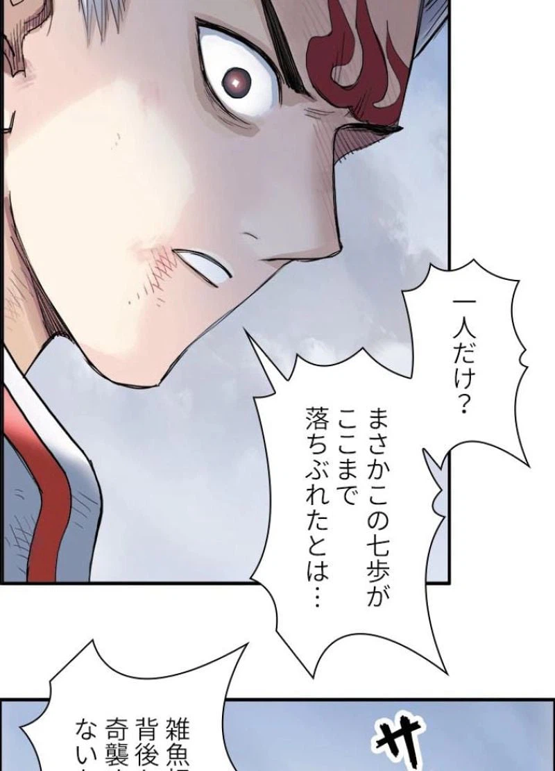 ページ 11 — 第208話