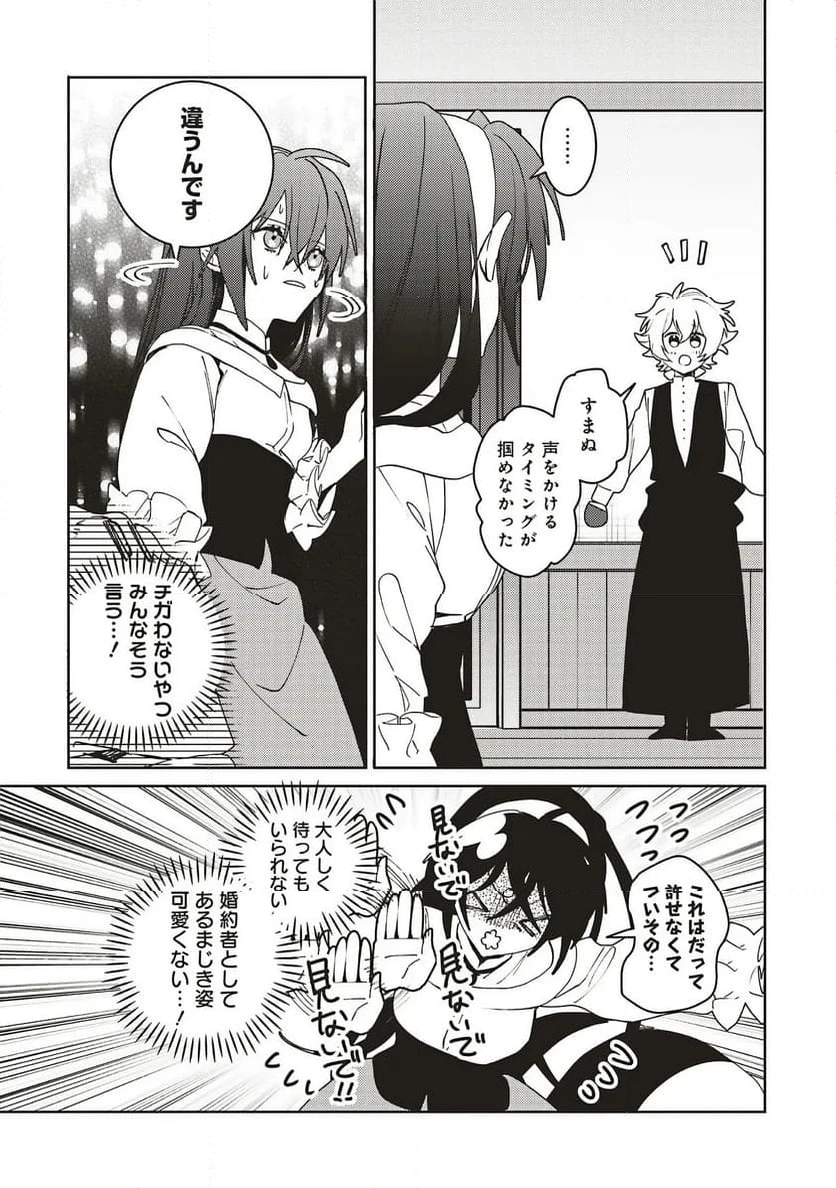 ページ 7 — 第23.2話