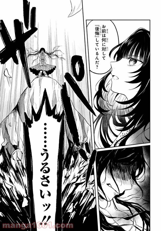 ページ 24 — 第1話
