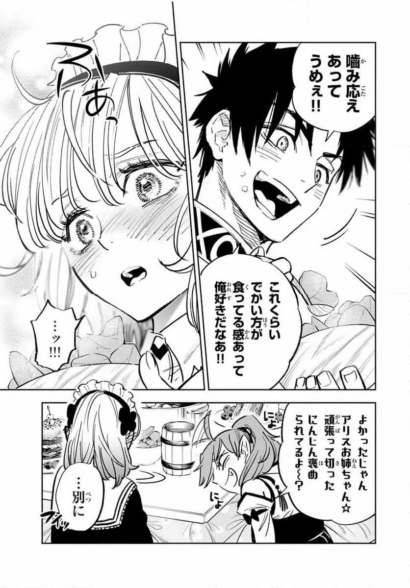 ページ 7 — 第81.2話