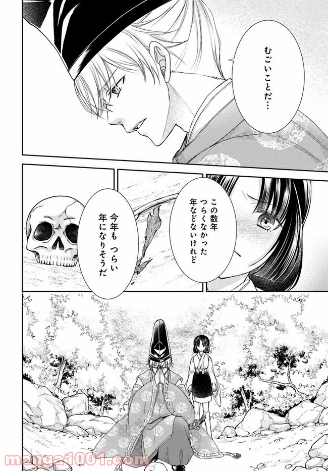 ページ 18 — 第12.2話