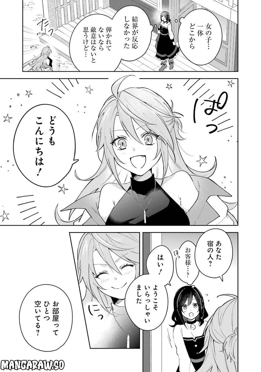 ページ 5 — 第6話