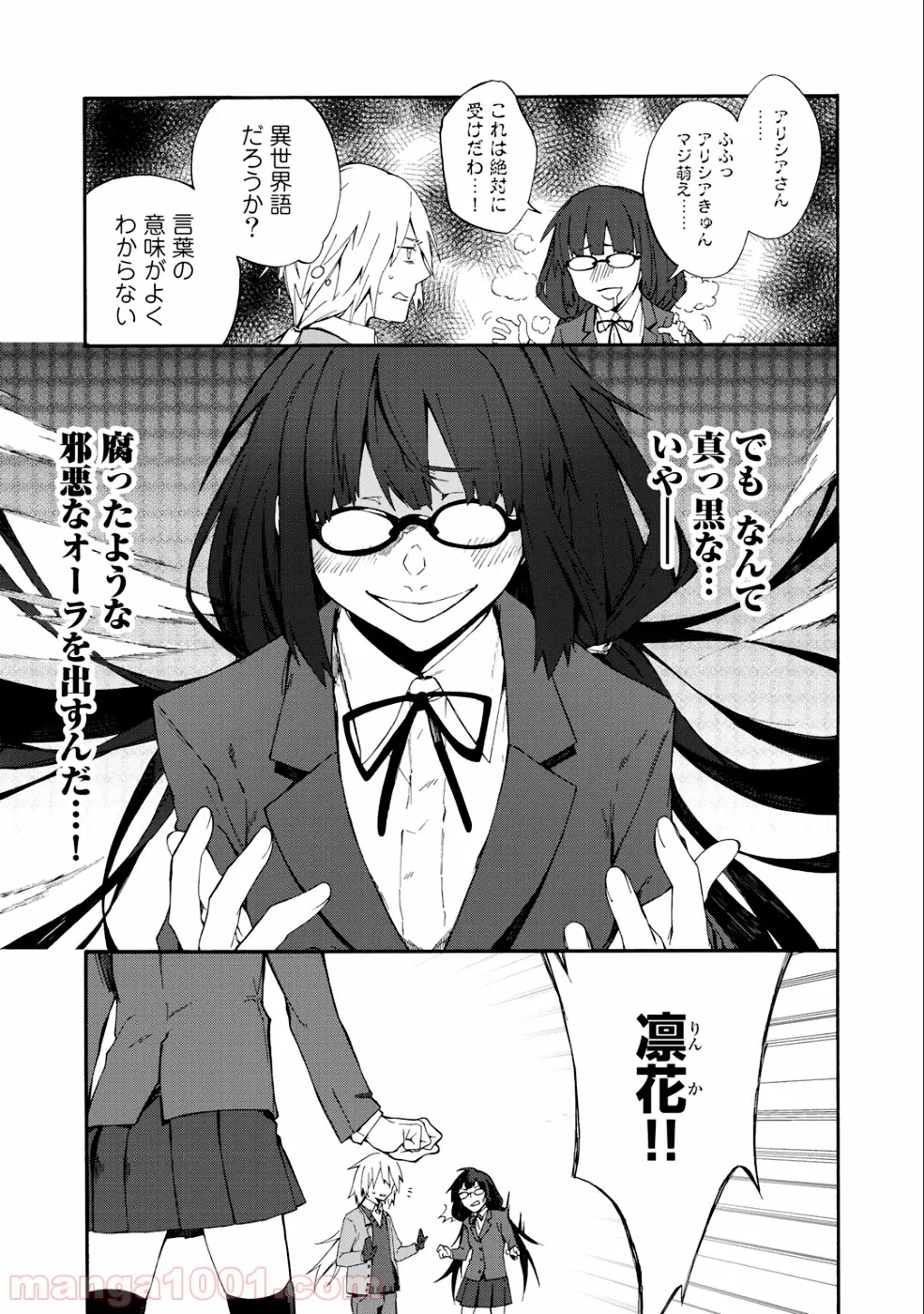 ページ 16 — 第1話