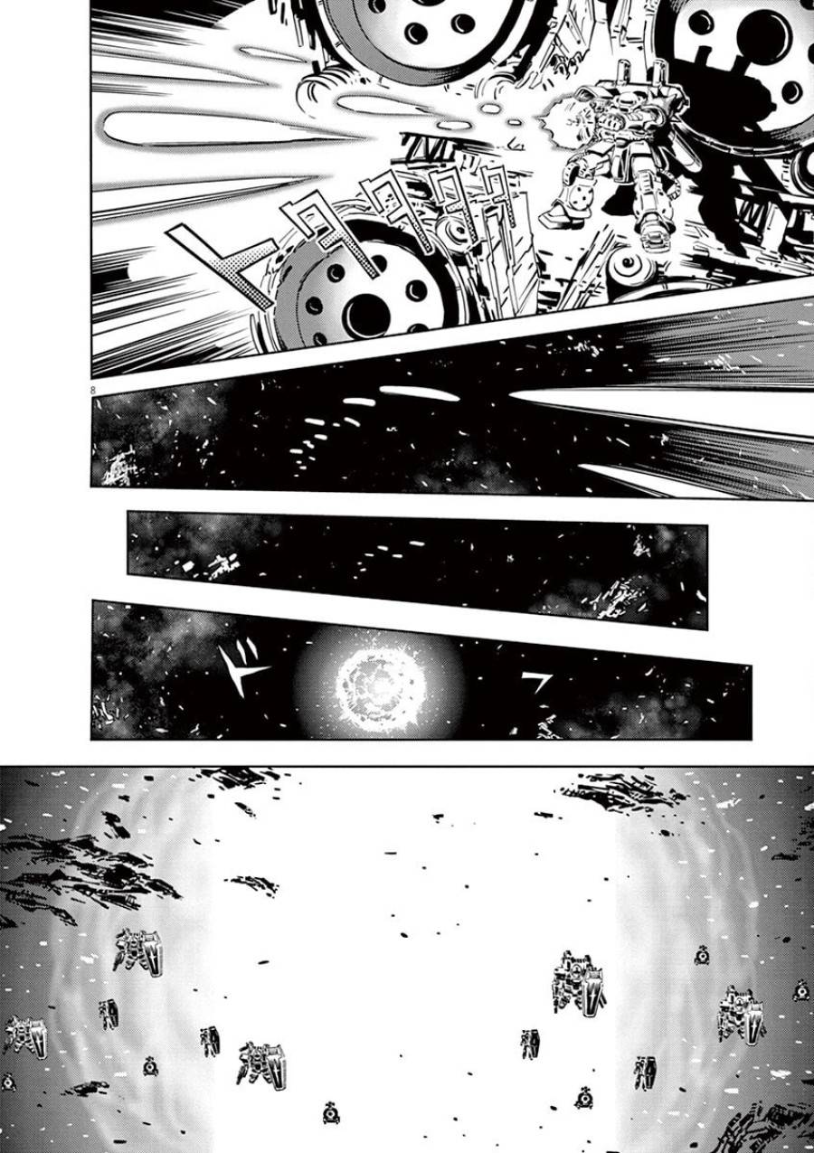 ページ 7 — 第15話