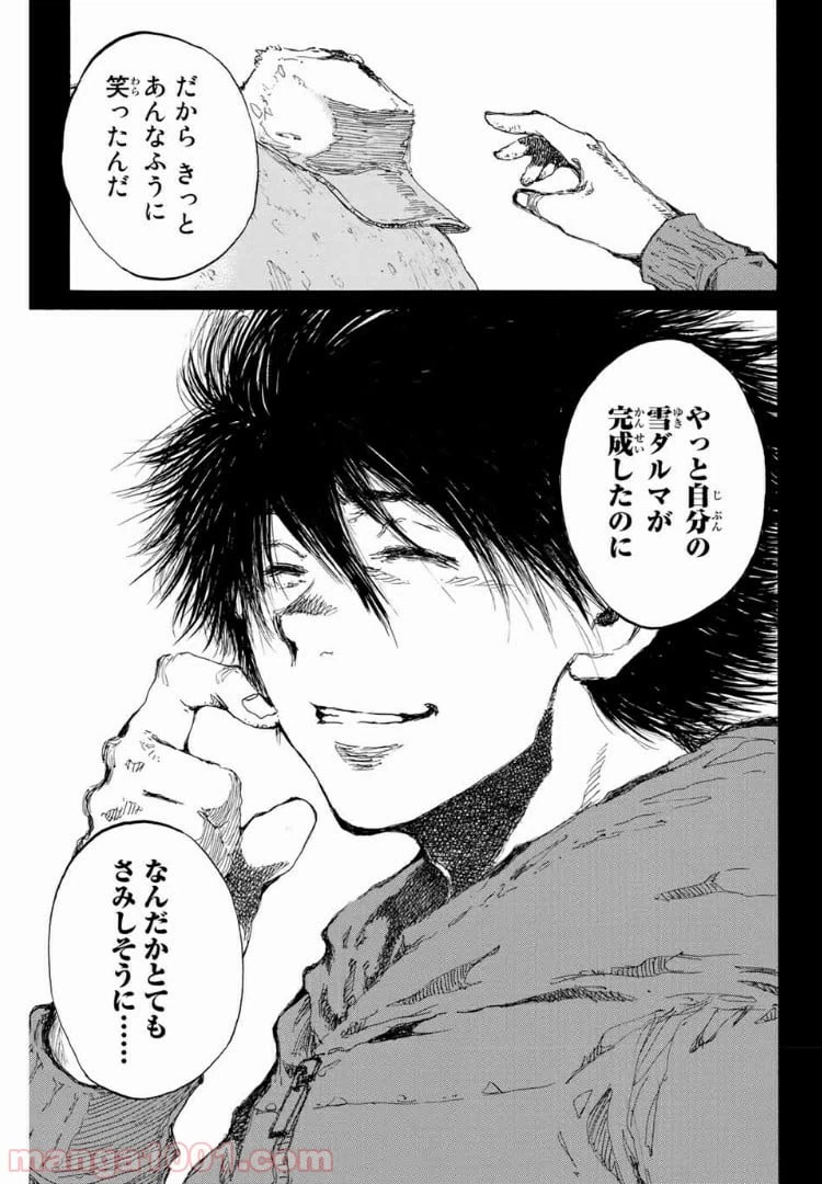 ページ 9 — 第125話