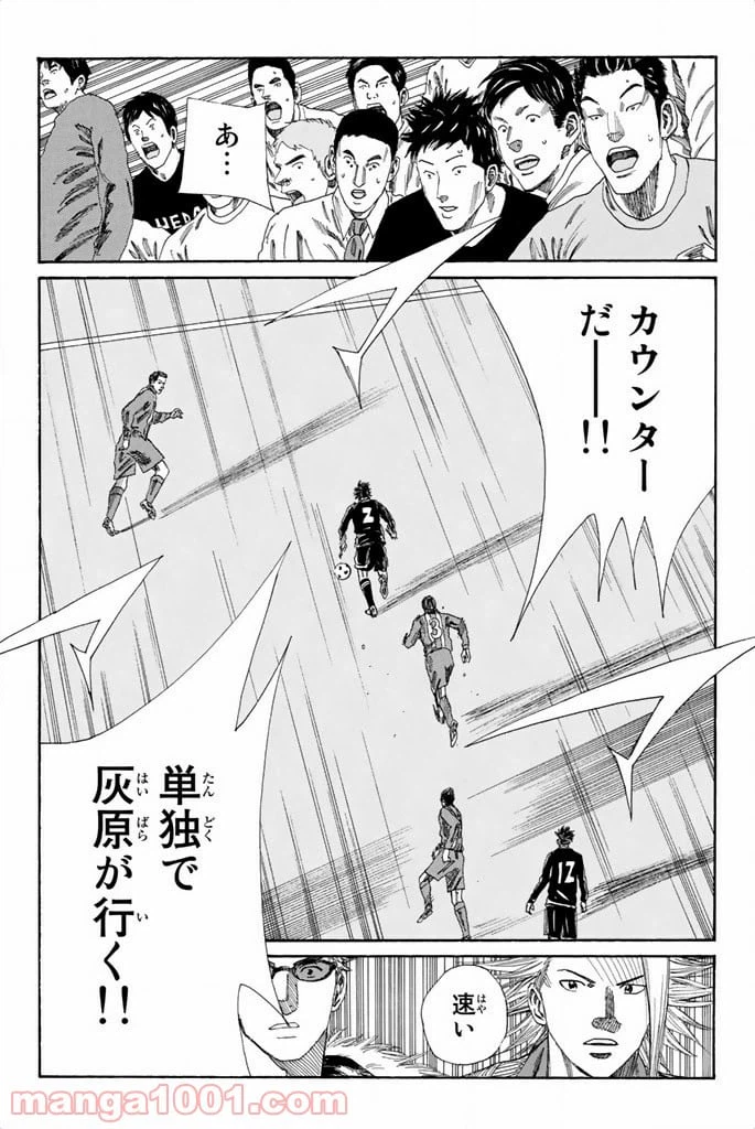 ページ 14 — 第93話