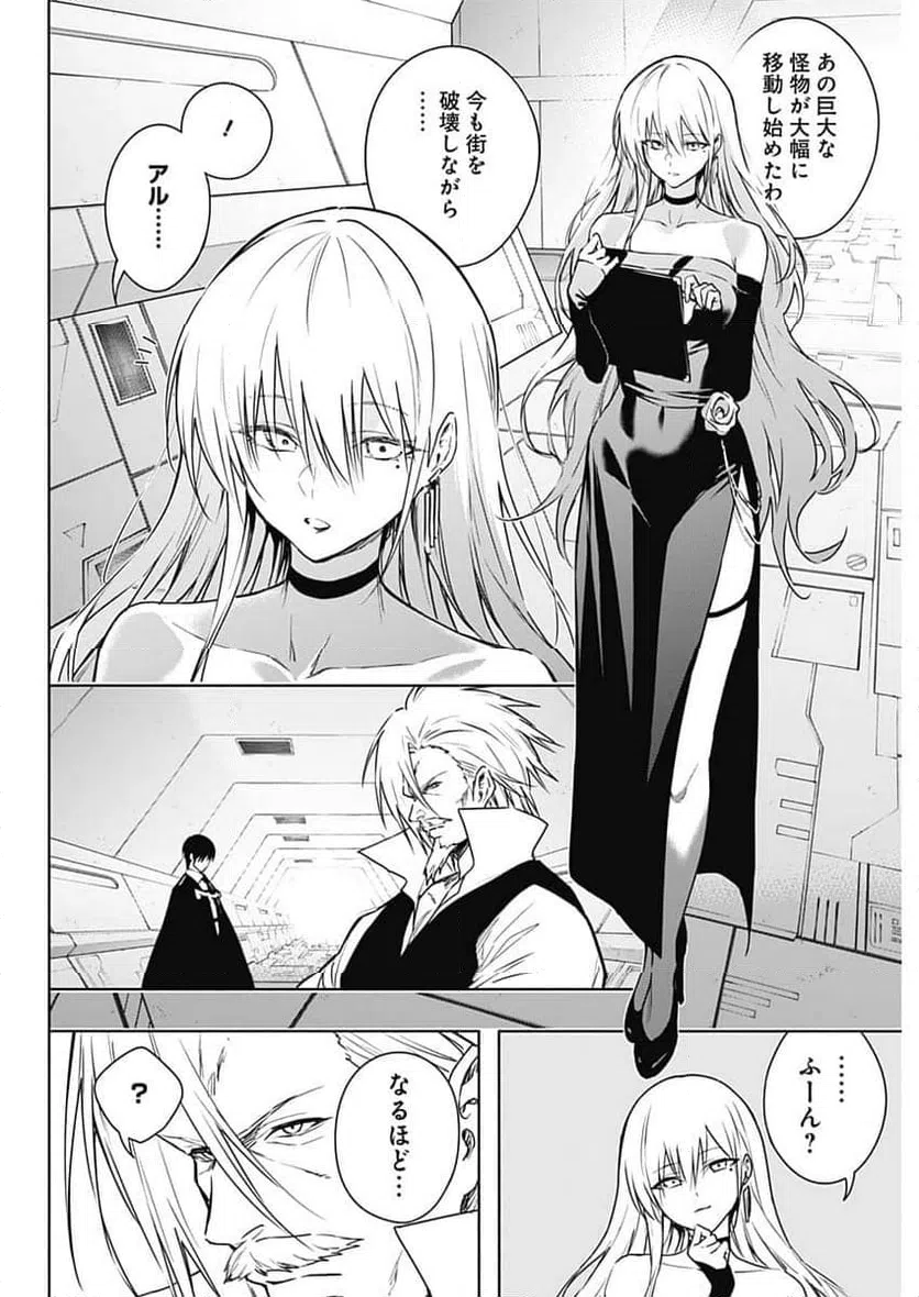 ページ 8 — 第156話