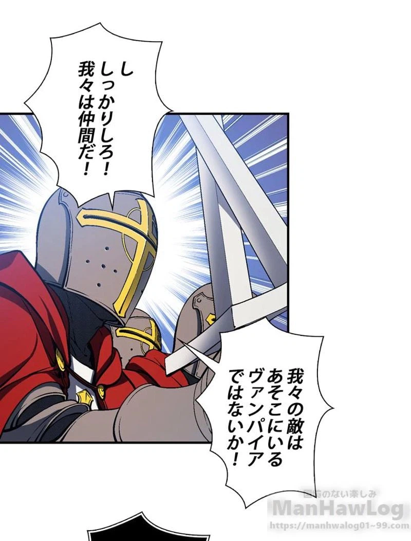 ページ 17 — 第86話