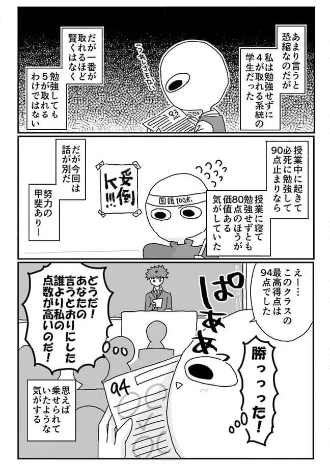 ページ 3 — 第57話