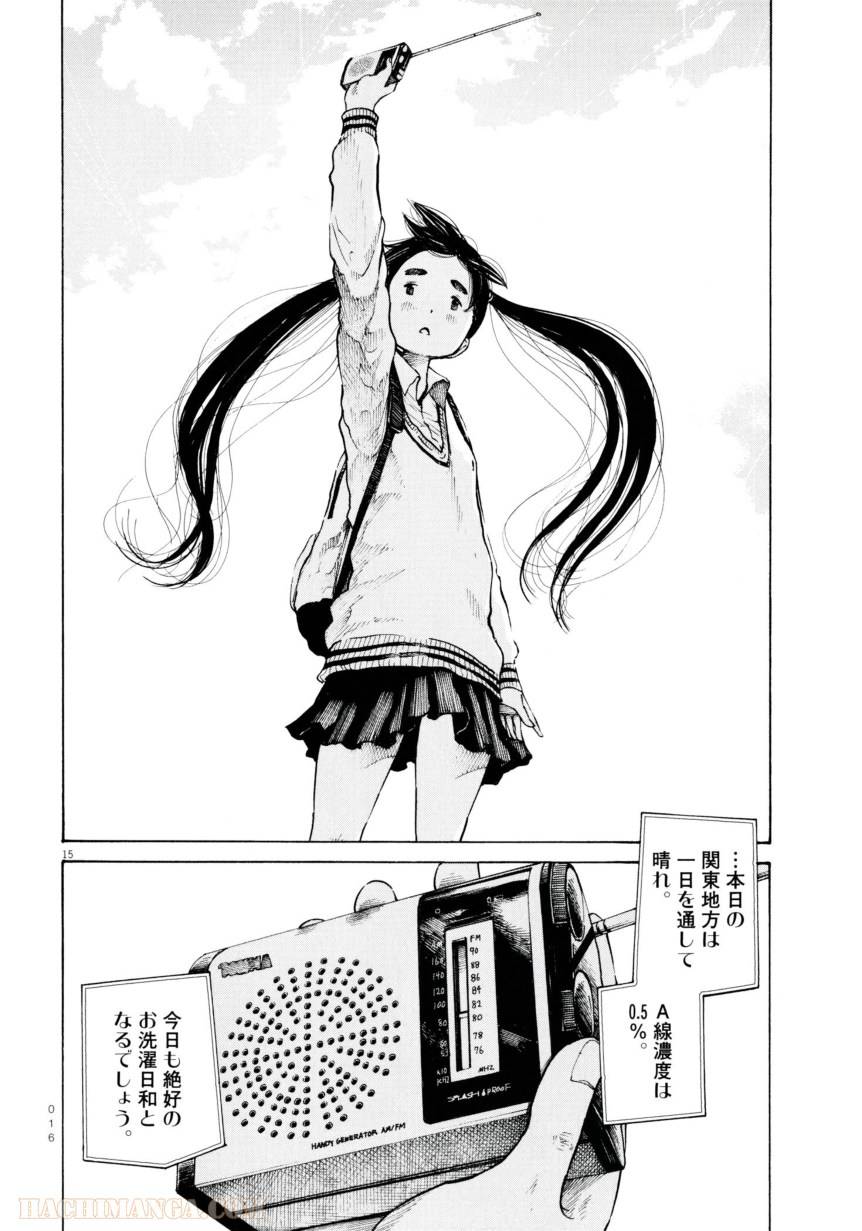 ページ 18 — 第1話
